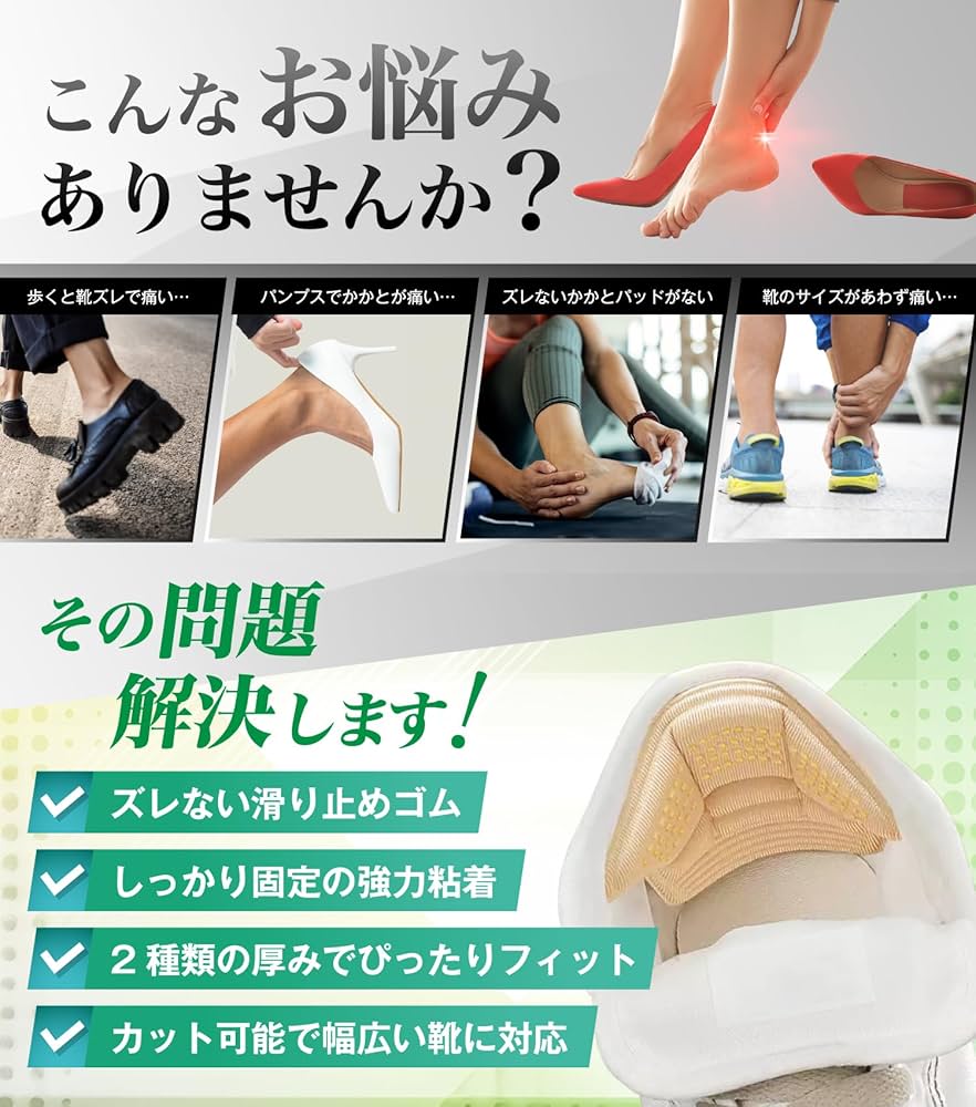 Amazon.co.jp: RELAXEE かかとパッド 【柔道整復師推奨】 強粘着